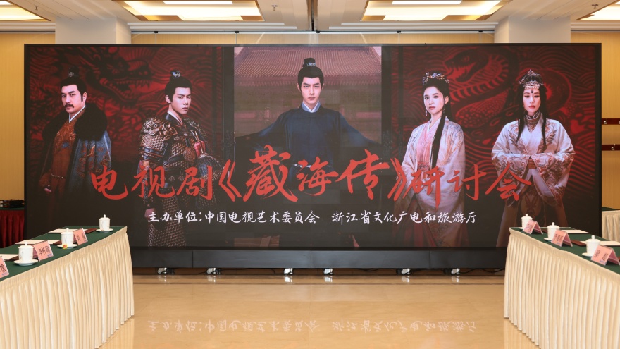 电视剧《藏海传》研讨会在京举行 | 在“出圈”与“破圈”之间探索长剧何以长红？