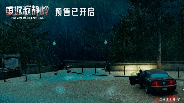 《重返寂静岭》超前观影获评“夯级惊悚” 