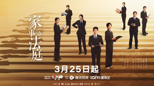 《家事法庭》收官：在烟火人间探寻法理与人情的平衡