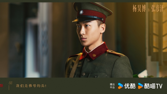 《九门》热度破万创纪录，硬朗小生杨昊博崭露头角